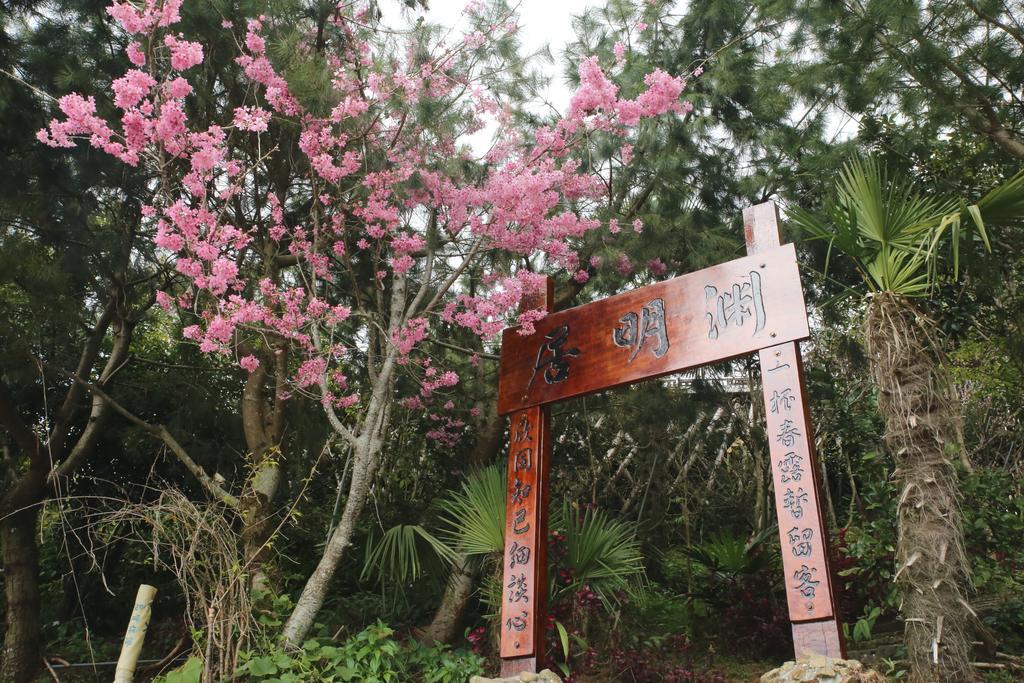 Alishan B&B Yunmingi Fenchihu Pokoj fotografie